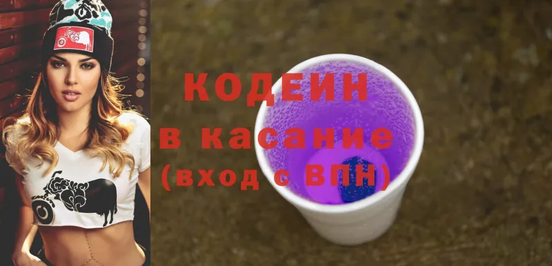 Кодеин напиток Lean (лин)  OMG ССЫЛКА  Уссурийск  закладка 