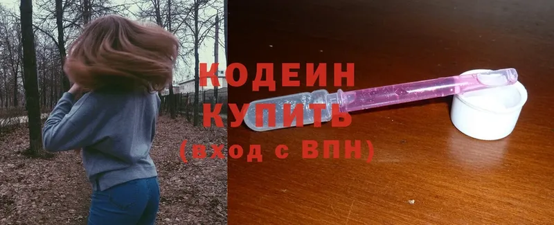 Кодеиновый сироп Lean Purple Drank Уссурийск