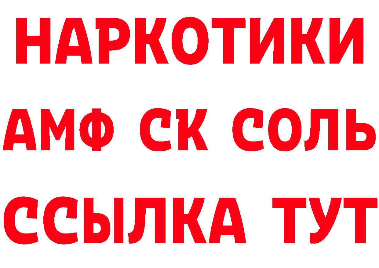 Мефедрон VHQ рабочий сайт площадка mega Уссурийск