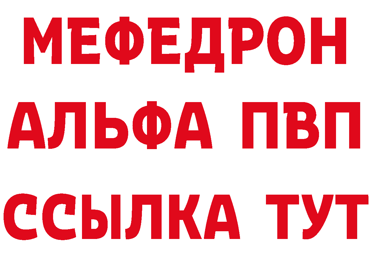 Альфа ПВП мука как войти это ОМГ ОМГ Уссурийск